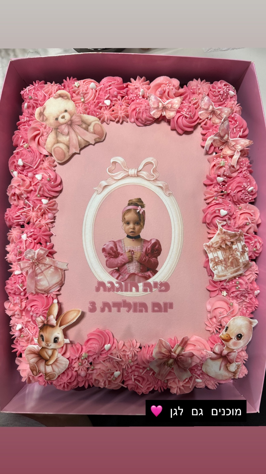 עבודה של Make a cake by Tali