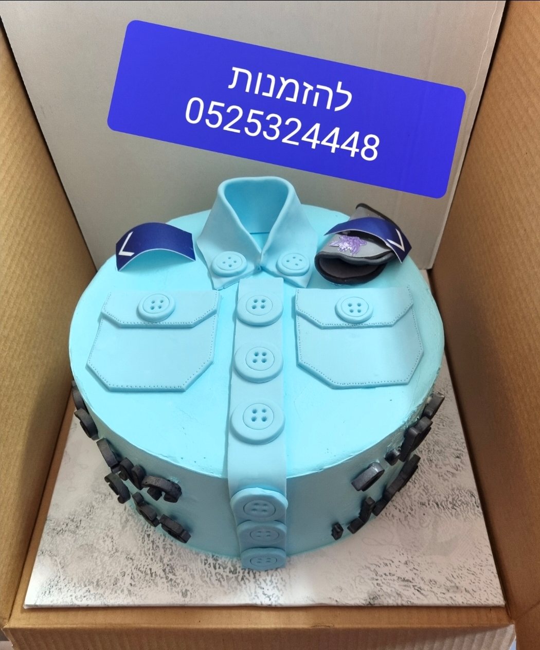 עבודה של מיכלי המטורפת בקצפת