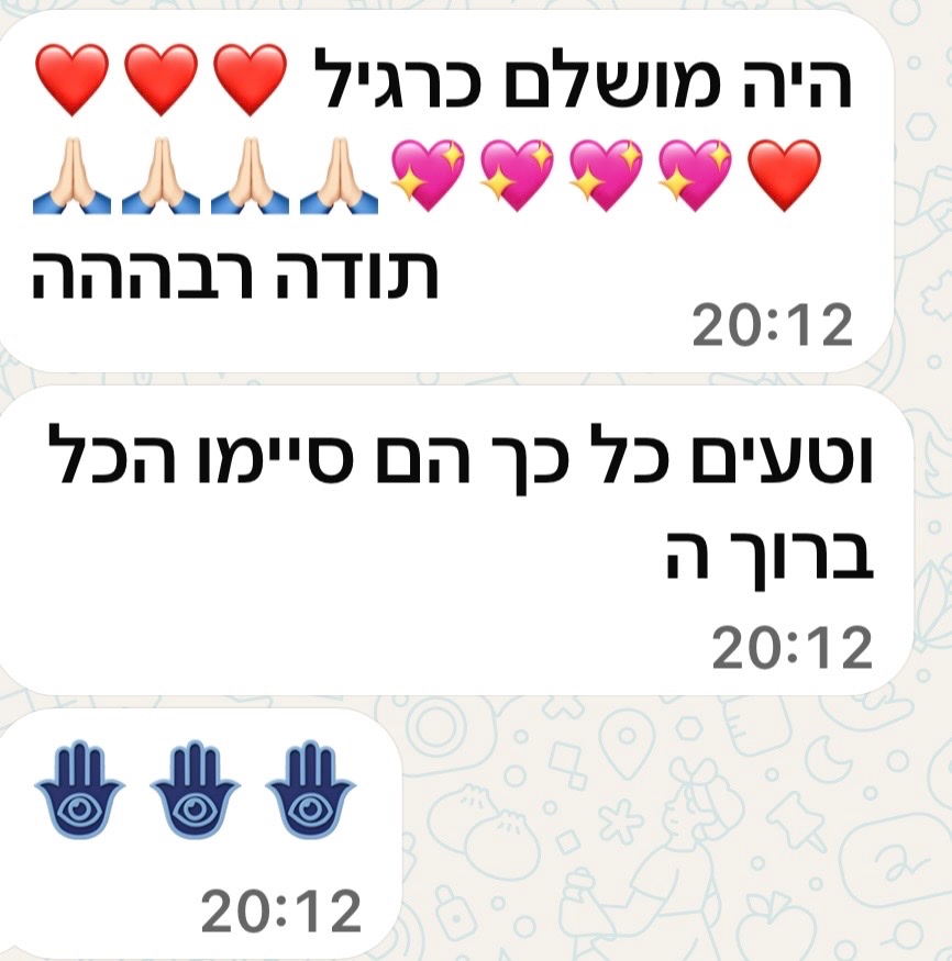 צילום מסך של ההודעה מהלקוחה